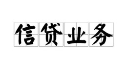 东莞28贷款当天放款-东莞28小额空放-东莞28小额私人借贷
