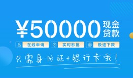 东莞28私人放款联系方式-东莞28个人放款-东莞28短借当天借钱
