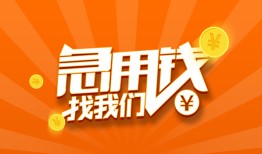 东莞28个人私借-东莞28做生意贷款-东莞28水钱