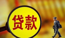 东莞28贷款私人贷款-东莞28私人工程贷款-东莞28资金短借
