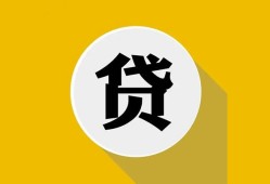 东莞28私借空放不考察-东莞28借贷私人-东莞28贷款只要身份证贷款