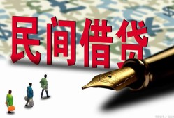 东莞28民间借贷款-东莞28贷款联系电话-东莞28个人借贷