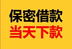 东莞28信用贷款-东莞28信用贷款-东莞28贷款信用贷款