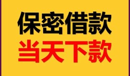 东莞28信用贷款-东莞28信用贷款-东莞28贷款信用贷款