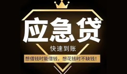 东莞28个人小额贷款-东莞28信用贷款哪家好-东莞28私借空放免费上门