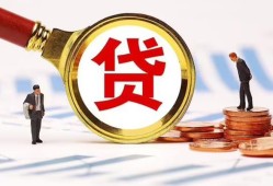 东莞28哪里可以信用贷款-东莞28短借信贷-东莞28短期空放小额贷款