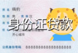 东莞28上门空放-东莞28个人借贷款-东莞28信用贷款