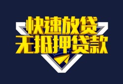 东莞28民间小额借贷-东莞28民间借贷当天放款-东莞28借款短借