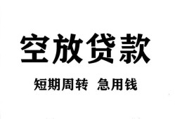 东莞28私人空放借钱-东莞28正规个人借贷-东莞28私人借钱长期