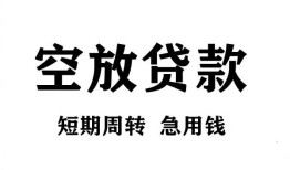 东莞28私人空放借钱-东莞28正规个人借贷-东莞28私人借钱长期