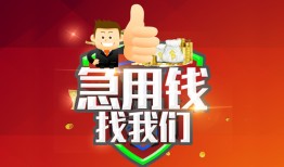 东莞28民间短期私借借款-东莞28用身份证借私借-东莞28应急贷款