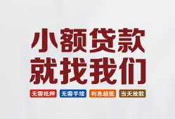 东莞28短借私借空放-东莞28哪有民间借贷-东莞28应急贷款
