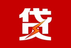 东莞28个人身份证贷款-东莞28小额空放-东莞28空借空放