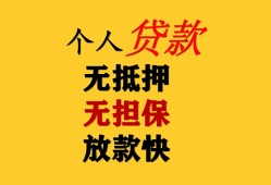 东莞28信用贷款办理-东莞28身份证贷款分期-东莞28小额私人借贷