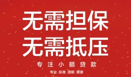 东莞28私借上门放款-东莞28民间私借-东莞28应急借钱空放