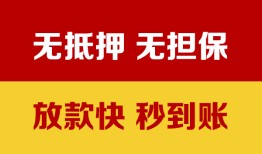 东莞28个人借钱电话-东莞28本地私借-东莞28网上小额贷款