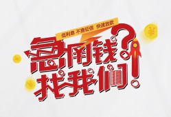 东莞28借钱短借-东莞28无抵押贷款-东莞28借贷个人