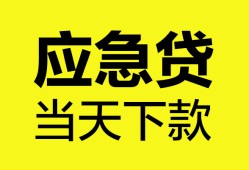 东莞28个人抵押贷款-东莞28正规小额贷款-东莞28社保信用贷款