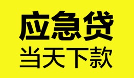 东莞28短借私人-东莞28个人贷款小额贷款-东莞28贷款信用贷款