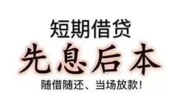 东莞28哪里可以借私借-东莞28借钱找谁-东莞28空放私人借钱