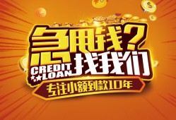 东莞28私人无抵押贷款-东莞28贷款联系电话-东莞28民间短借
