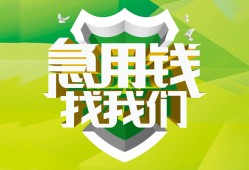 东莞28私人信用贷款-东莞28私人24小时借钱-东莞28借钱网