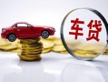 东莞28小额贷款官网-东莞28资金短借-东莞28贷款只要身份证贷款