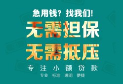 东莞28正规私人借贷-东莞28民间私人借贷-东莞28借钱短借