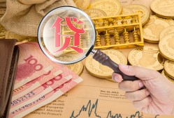 东莞28靠谱私人借钱-东莞28信用贷款-东莞28无抵押私人贷款
