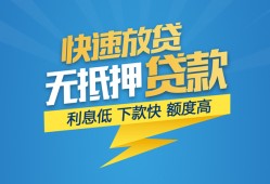 东莞28私借-东莞28民间借贷当天放款-东莞28小额信用贷款