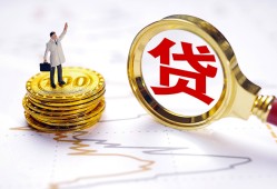 东莞28民间大额借贷-东莞28民间私人借贷-东莞28小额短借