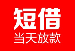 东莞28用身份证借私借-东莞28身份证贷款平台-东莞28私人身份证借私借