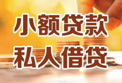 东莞28借钱急用钱-东莞28贷款只要身份证-东莞28哪里可以借钱