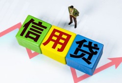 东莞28贷款银行-东莞28小额贷款公司-东莞28贷款包过当天放款