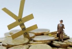 东莞28私人正规借贷-东莞28个人借钱长期-东莞28私人消费贷款