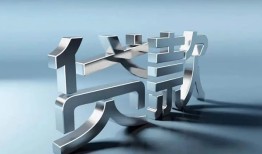 东莞28哪里可以信用贷款-东莞28小额贷款公司-东莞28私人贷款