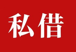 东莞28小额贷款不查征信-东莞28短借急用钱-东莞28短借私借空放