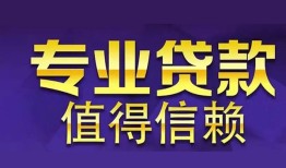 东莞28身份证贷款-东莞28无抵押小额贷款-东莞28小额信用贷款