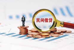 东莞28个人信用贷款-东莞28短期空放小额贷款-东莞28私人借钱长期