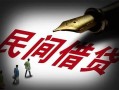 东莞28小额无抵押贷款-东莞28空放私借民间借贷-东莞28个人贷款都有哪些