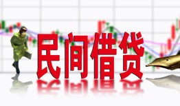 东莞28私人放贷-东莞28短期空放-东莞28身份证小额贷款