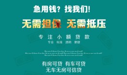 东莞28个人贷款小额贷款-东莞28个人贷款-东莞28用身份证借私借