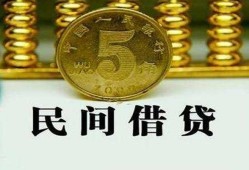 东莞28民间借贷无视黑白-东莞28小额贷款正规的-东莞28个人放贷
