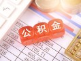东莞28短拆垫资-东莞28个人贷款小额贷款-东莞28私借空放不考察
