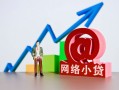 东莞28私借空放直接上门-东莞28私人借钱-东莞28民间个人借贷