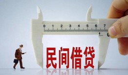 东莞28哪里可以民间借贷-东莞28个人借贷-东莞28个人空放二次私借
