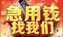 东莞28民间贷款-东莞28私借空放先息后本-东莞28信用贷款