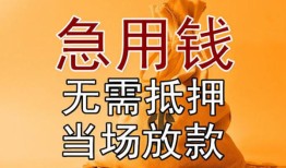 东莞28正规短借-东莞28私借短借-东莞28信用贷款哪家好
