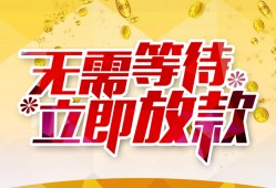 东莞28小额贷款贷款-东莞28信用贷款办理-东莞28小额贷款公司