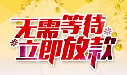 东莞28小额贷款贷款-东莞28信用贷款办理-东莞28小额贷款公司